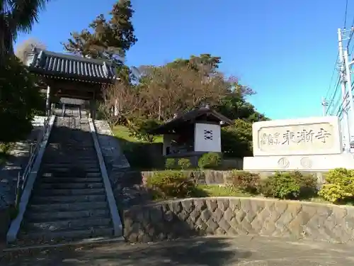 東漸寺のその他建物