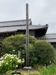 安穏寺(愛知県)