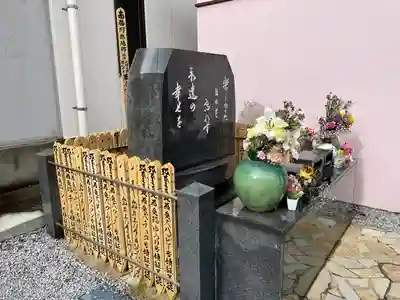 延命寺(東京都)