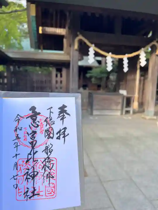 意富比神社(千葉県)