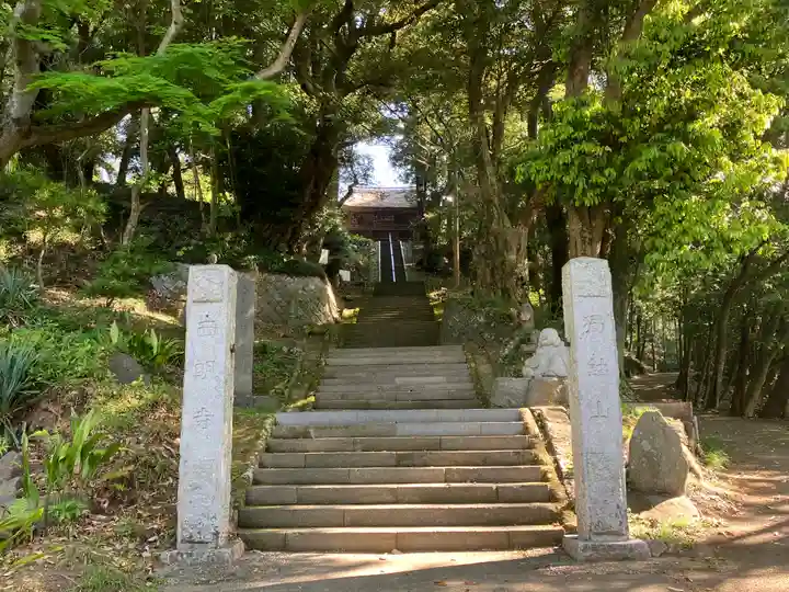 西明寺(栃木県)