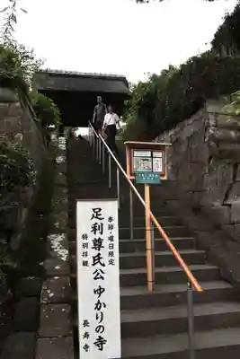長壽寺（長寿寺）(神奈川県)