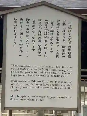 明治神宮(東京都)