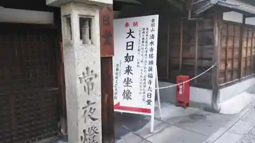 真福寺大日堂のその他建物
