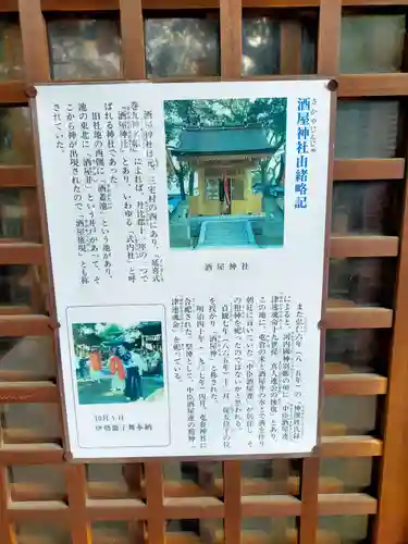 屯倉神社(大阪府)