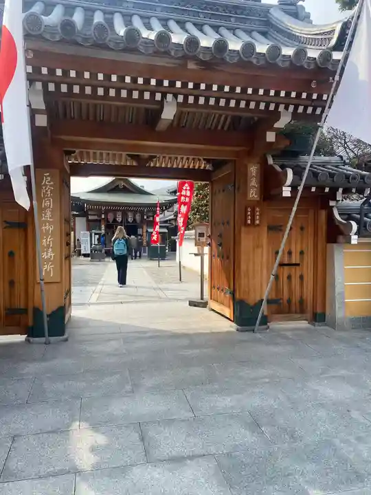 宝蔵院(寳蔵院)(兵庫県)