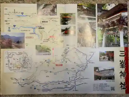 三峯神社(埼玉県)