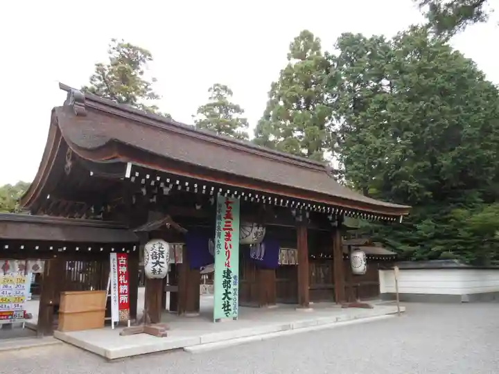 建部大社の山門・神門