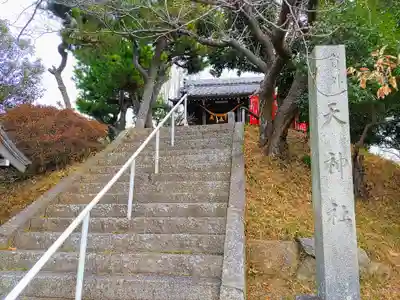 堀内天皇社(天神社)のその他建物