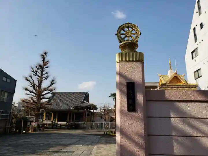 福王山 慈眼寺のその他建物