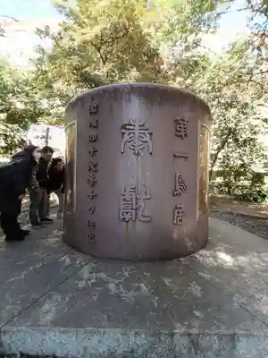 靖國神社(東京都)