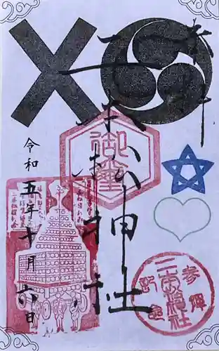 二本松神社(福島県)