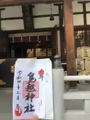 鳥越神社の御朱印