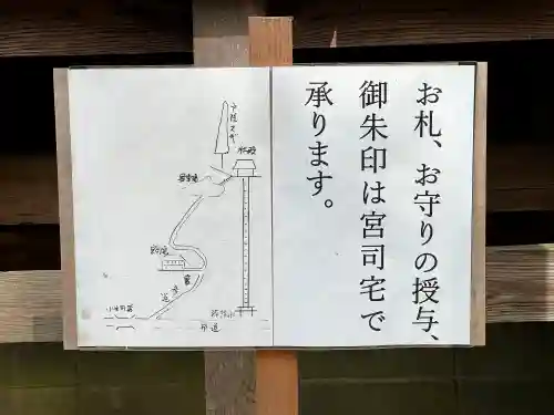 戸隠神社(岩手県)