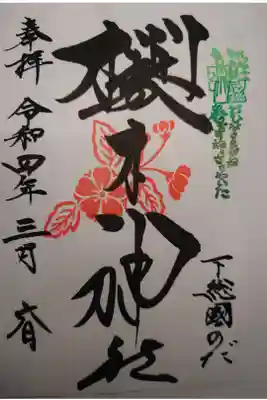 書き置き