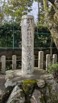 興玉神社(滋賀県)