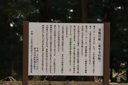 田村神社の歴史