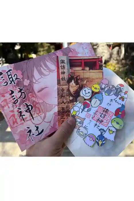 柏諏訪神社の御朱印