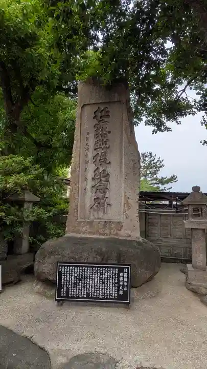 阿部野神社(大阪府)