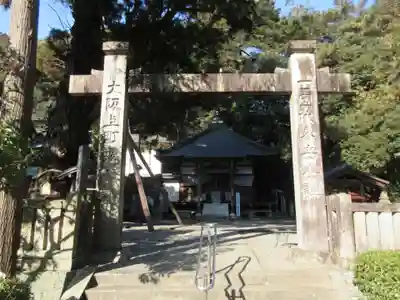 極楽寺(徳島県)