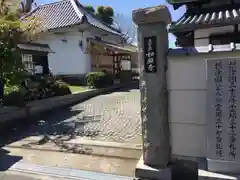 如願寺の建物その他