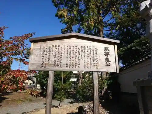 神服神社の歴史