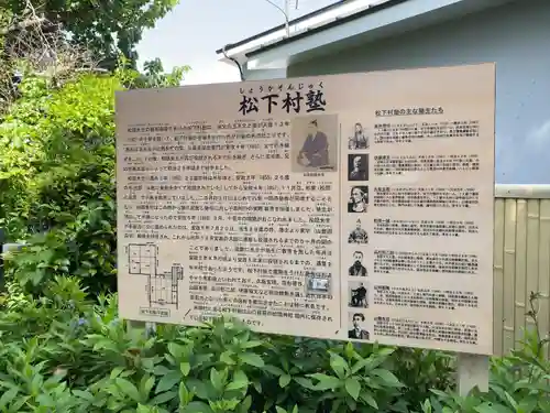 松陰神社(東京都)