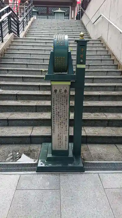 延命院のその他建物