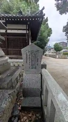 旭神社(大阪府)