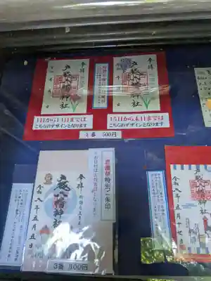 戸越八幡神社(東京都)