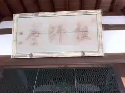 萬福寺のその他建物