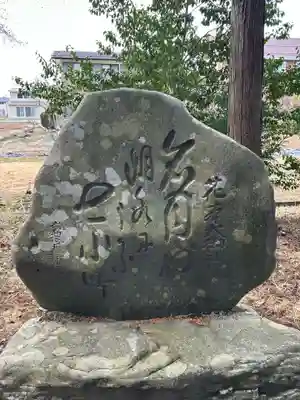 金子八幡宮(長野県)