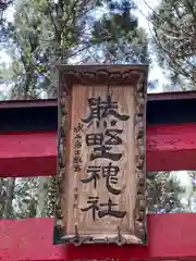 熊野神社(宮城県)