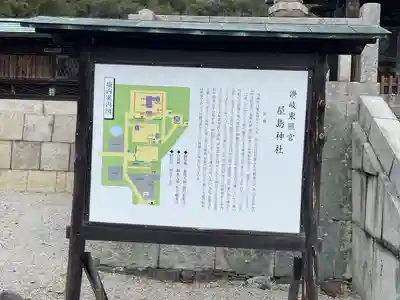 屋島神社（讃岐東照宮）(香川県)