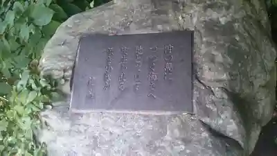 沖ノ島宇賀大明神社(千葉県)