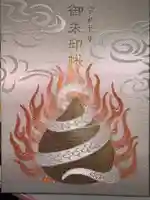 寒川神社(神奈川県)