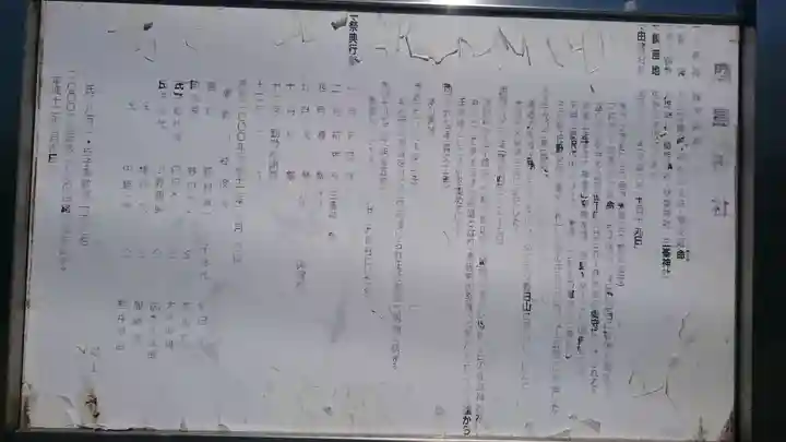 鹿島神社のその他建物