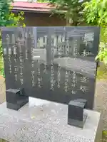 須走護國神社(静岡県)
