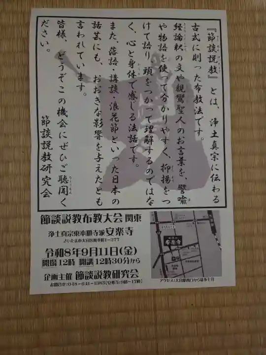 安楽寺の{uncategorized: "未分類", other: "その他", undefined: "問題あり", building: "その他建物", grave: "お墓", sacred_gate: "鳥居", guardian: "狛犬", statue: "像", buddha: "仏像", history: "歴史", nature: "自然", garden: "庭園", animal: "動物", pagoda: "塔", temizu: "手水舎", mountain_gate: "山門・神門", sanctuary: "本殿・本堂", subordinate: "末社・摂社", art: "芸術", scenery: "景色", jizo: "地蔵", ema: "絵馬", goshuin: "御朱印", omikuji: "おみくじ", items: "授与品その他", amulet: "お守り", goshuincho: "御朱印帳", eats: "食事", festival: "お祭り", votive_dance: "神楽", shichigosan: "七五三参", wedding: "結婚式", experience: "体験その他", initially: "初詣", around: "周辺", anti_infection: "感染症対策"}