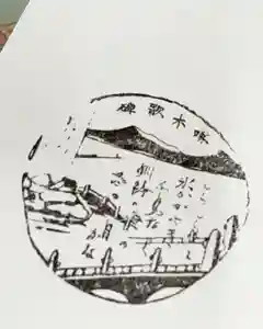 釧路一之宮 厳島神社の御朱印(2024年09月19日(木) 19時14分11秒投稿)