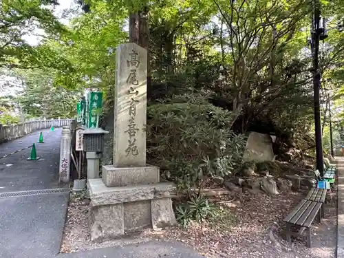 高尾山薬王院のその他建物