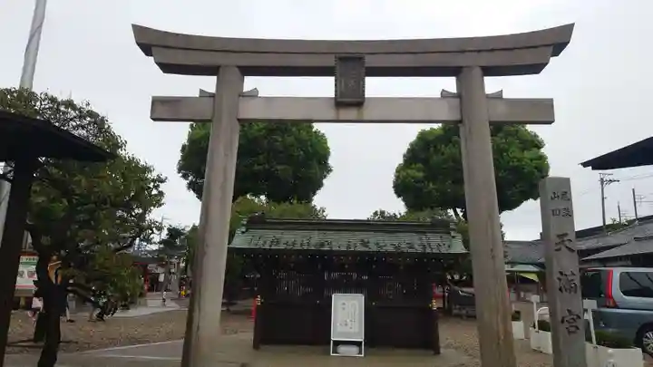 山田天満宮(愛知県)