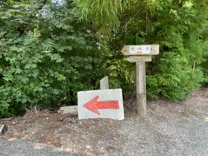 横峰寺(愛媛県)