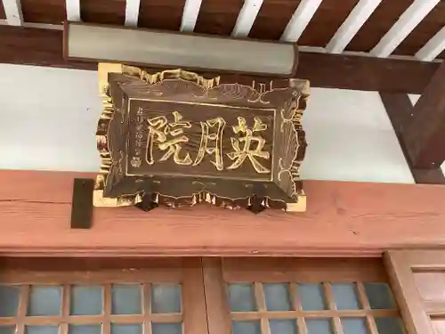 光照寺(神奈川県)