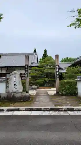 徳林院(岐阜県)