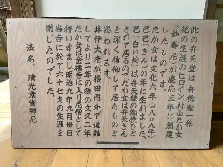 金福寺(京都府)