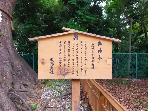 大鳥美波比神社（大鳥大社境内摂社）の歴史