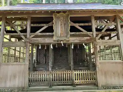 須波阿湏疑神社(福井県)