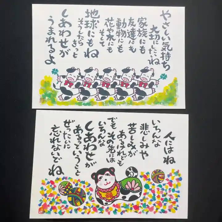 櫻木神社(千葉県)