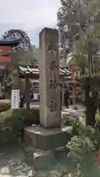 荒木神社(京都府)